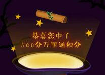 平安好好玩万圣节平安行动抽1元现金红包、500万里通积分 微信红包 活动线报 第1张 平安好好玩万圣节平安行动抽1元现金红包、500万里通积分 微信红包 活动线报 第1张