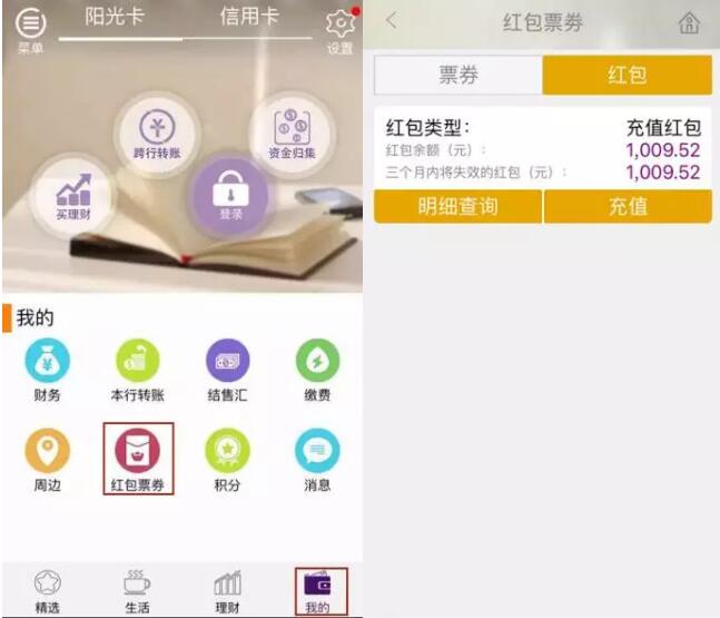 光大银行首次开通手机银行抽取惊喜礼品0.88 888元充值红包 0撸羊毛 优惠卡券 优惠福利 第5张 光大银行首次开通手机银行抽取惊喜礼品0.88 888元充值红包 0撸羊毛 优惠卡券 优惠福利 第5张