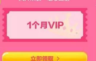 免费送PPTV送31天会员扫码下载客户端即可领取即时到账 免费会员VIP 活动线报  第1张