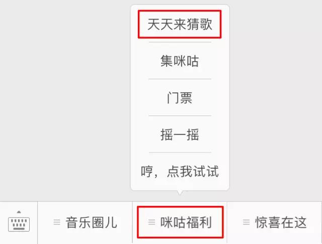 咪咕音乐天天来猜歌赢取600M移动手机免费流量 免费流量 活动线报 第3张 咪咕音乐天天来猜歌赢取600M移动手机免费流量 免费流量 活动线报 第3张