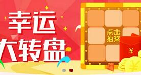 月子帮大转盘抽奖有机会抽取1 10元红包和50元话费 免费话费 微信红包 活动线报 第1张 月子帮大转盘抽奖有机会抽取1 10元红包和50元话费 免费话费 微信红包 活动线报 第1张
