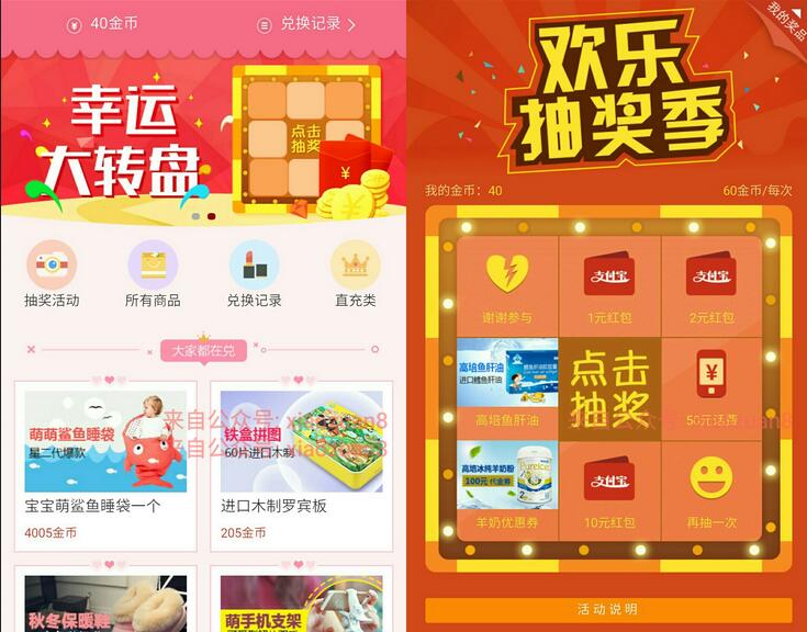 月子帮大转盘抽奖有机会抽取1 10元红包和50元话费 免费话费 微信红包 活动线报 第3张 月子帮大转盘抽奖有机会抽取1 10元红包和50元话费 免费话费 微信红包 活动线报 第3张
