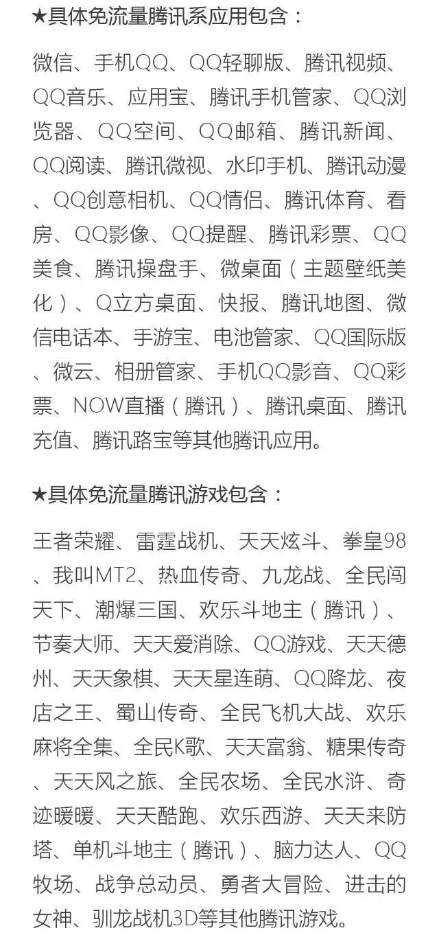 腾讯小王卡免费升级腾讯大王卡免流量软件大扩军 优惠卡券 优惠福利 第3张 腾讯小王卡免费升级腾讯大王卡免流量软件大扩军 优惠卡券 优惠福利 第3张