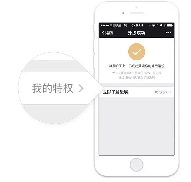 腾讯小王卡免费升级腾讯大王卡免流量软件大扩军 优惠卡券 优惠福利 第8张 腾讯小王卡免费升级腾讯大王卡免流量软件大扩军 优惠卡券 优惠福利 第8张