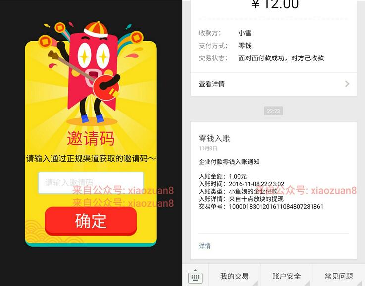 好妈咪必读邀请2名好友验证手机送1元微信红包秒到账 微信红包 活动线报 第3张 好妈咪必读邀请2名好友验证手机送1元微信红包秒到账 微信红包 活动线报 第3张