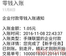 手赚联盟类似小福有礼关注公众号送1元微信红包秒到账 微信红包 活动线报  第1张