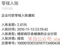 糖尿病饮食健康3次机会抽取红包免费实物礼品 免费实物 活动线报  第1张