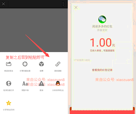 阅读多多提交5次网址送1元微信红包秒到账 微信红包 活动线报 第3张 阅读多多提交5次网址送1元微信红包秒到账 微信红包 活动线报 第3张