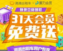 头号惊喜QQ微信登陆送1个月PPTV聚力会员秒到账 免费会员VIP 活动线报  第1张