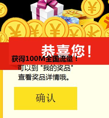 中国移动大转盘赢流量100%抽取100m 2G的移动流量 免费流量 活动线报 第3张 中国移动大转盘赢流量100%抽取100m 2G的移动流量 免费流量 活动线报 第3张
