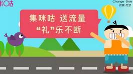 详细阅读:咪咕音乐集咪咕送流量玩游戏最高送150m移动流量 咪咕音乐集咪咕送流量玩游戏最高送150m移动流量