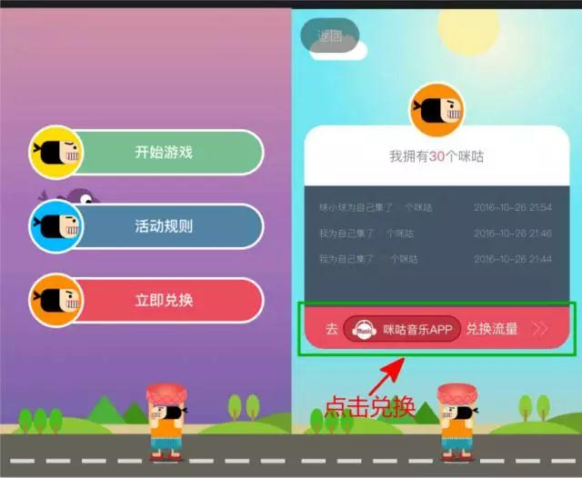 咪咕音乐集咪咕送流量玩游戏最高送150m移动流量 免费流量 活动线报 第3张 咪咕音乐集咪咕送流量玩游戏最高送150m移动流量 免费流量 活动线报 第3张