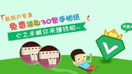 欣禾纸业商城邀请2名好友关注完善资料送30包手帕纸包邮 免费实物 活动线报 第1张 欣禾纸业商城邀请2名好友关注完善资料送30包手帕纸包邮 免费实物 活动线报 第1张