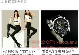 归农棉品邀请14好友好友兑换手表打底裤等礼品包邮 免费实物 活动线报 第1张 归农棉品邀请14好友好友兑换手表打底裤等礼品包邮 免费实物 活动线报 第1张