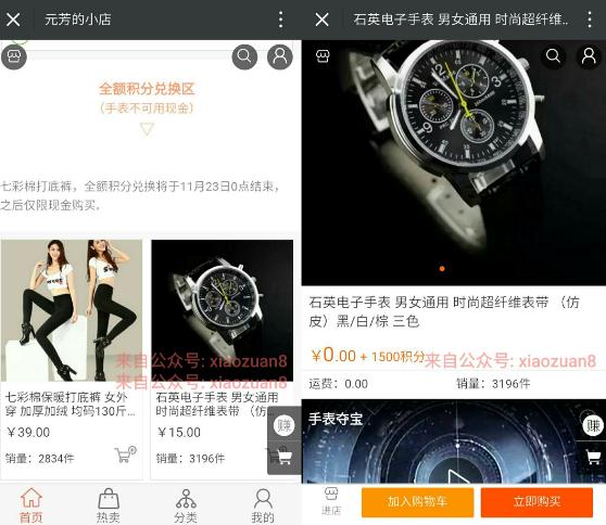 归农棉品邀请14好友好友兑换手表打底裤等礼品包邮 免费实物 活动线报 第3张 归农棉品邀请14好友好友兑换手表打底裤等礼品包邮 免费实物 活动线报 第3张