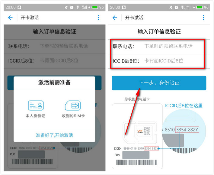 中国联通支付宝联合推出蚂蚁宝卡申请入口地址公布及激活方法 实用教程 资讯教程 第8张 中国联通支付宝联合推出蚂蚁宝卡申请入口地址公布及激活方法 实用教程 资讯教程 第8张