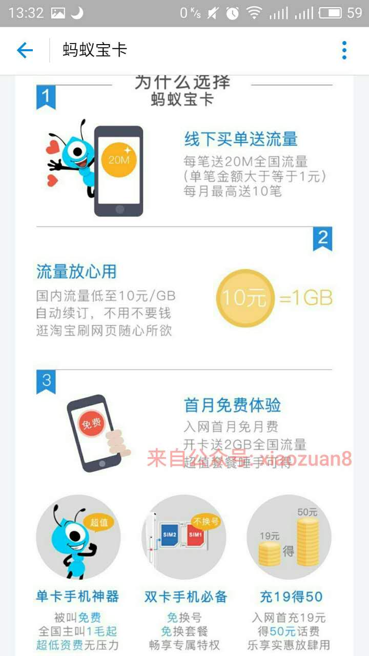 中国联通支付宝联合推出蚂蚁宝卡申请入口地址公布及激活方法 实用教程 资讯教程 第3张 中国联通支付宝联合推出蚂蚁宝卡申请入口地址公布及激活方法 实用教程 资讯教程 第3张