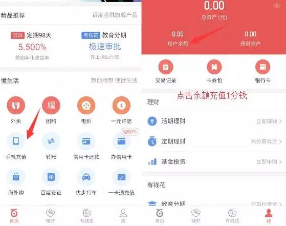 百度钱包感谢有你胡歌送你拆红包1 100元现金红包 免费流量 免费话费 优惠福利 第3张 百度钱包感谢有你胡歌送你拆红包1 100元现金红包 免费流量 免费话费 优惠福利 第3张