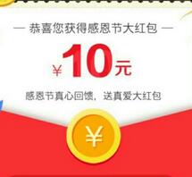 余额宝感恩节大回馈送23万份余额宝红包送0.2 100元支付宝红包 支付宝红包 活动线报 第1张 余额宝感恩节大回馈送23万份余额宝红包送0.2 100元支付宝红包 支付宝红包 活动线报 第1张