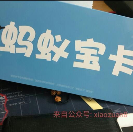 【反馈】中国联通联合推出蚂蚁宝卡已经到货顺丰包邮 免费实物 通知反馈 第1张 【反馈】中国联通联合推出蚂蚁宝卡已经到货顺丰包邮 免费实物 通知反馈 第1张