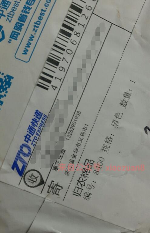 【反馈】归农棉品邀请好友兑换打底实物已经到货包邮 免费实物 通知反馈 第1张 【反馈】归农棉品邀请好友兑换打底实物已经到货包邮 免费实物 通知反馈 第1张
