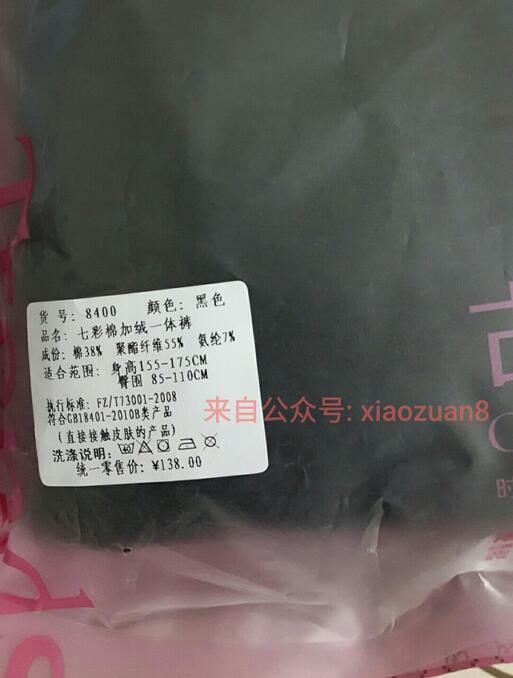 【反馈】归农棉品邀请好友兑换打底实物已经到货包邮 免费实物 通知反馈 第2张 【反馈】归农棉品邀请好友兑换打底实物已经到货包邮 免费实物 通知反馈 第2张