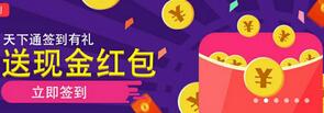 平安万里通app签到3 7天送最高送8 88元现金红包 微信红包 活动线报 第1张 平安万里通app签到3 7天送最高送8 88元现金红包 微信红包 活动线报 第1张