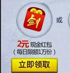 腾讯游戏仙剑情缘体验升级角色送2 200微信红包 微信红包 活动线报 第1张 腾讯游戏仙剑情缘体验升级角色送2 200微信红包 微信红包 活动线报 第1张
