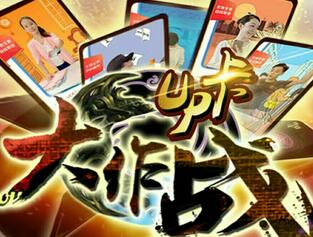 中国银联UP卡大作战翻牌集卡有机会获得10 50元话费500元购物卡 免费话费 活动线报 第1张 中国银联UP卡大作战翻牌集卡有机会获得10 50元话费500元购物卡 免费话费 活动线报 第1张