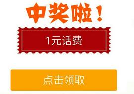 斗山工程机械抽奖送抽1 5元话费不是秒到 免费话费 活动线报  第1张