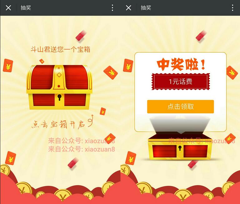 斗山工程机械抽奖送抽1 5元话费不是秒到 免费话费 活动线报  第3张