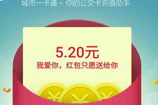 详细阅读:羊城通QQ充值领取随机红包充值交通卡抵扣优惠 羊城通QQ充值领取随机红包充值交通卡抵扣优惠