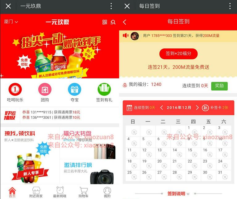 一元玖鼎连续签到21天送200m全国流量7个工作日到账 免费流量 活动线报 第3张 一元玖鼎连续签到21天送200m全国流量7个工作日到账 免费流量 活动线报 第3张