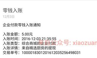 精选厨房关注送随机红包邀请2名好友送1元微信红包秒到帐 微信红包 活动线报 第1张 精选厨房关注送随机红包邀请2名好友送1元微信红包秒到帐 微信红包 活动线报 第1张