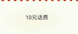 简阳普法答题抢话费送10元手机话费及答案公布 免费话费 活动线报 第1张 简阳普法答题抢话费送10元手机话费及答案公布 免费话费 活动线报 第1张