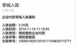 微拍堂邀请1名好友关注送1元红包微信红包 微信红包 活动线报 第1张 微拍堂邀请1名好友关注送1元红包微信红包 微信红包 活动线报 第1张