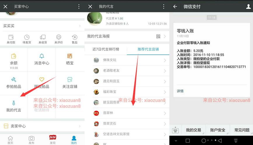 微拍堂邀请1名好友关注送1元红包微信红包 微信红包 活动线报 第3张 微拍堂邀请1名好友关注送1元红包微信红包 微信红包 活动线报 第3张