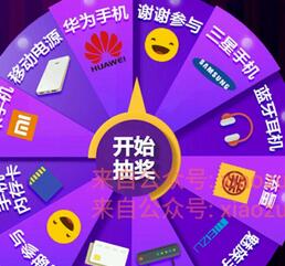详细阅读:广东移动天天大转盘抽奖送12万份流量和实物礼品 广东移动天天大转盘抽奖送12万份流量和实物礼品