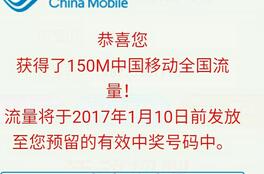 详细阅读:手机淘宝中国移动官方旗舰店3千万流量100%领取150m流量 手机淘宝中国移动官方旗舰店3千万流量100%领取150m流量