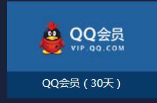 战争雷霆TGP福利季节八钻选一送QQ会员,腾讯视频会员等福利 免费会员VIP 活动线报 第1张 战争雷霆TGP福利季节八钻选一送QQ会员,腾讯视频会员等福利 免费会员VIP 活动线报 第1张
