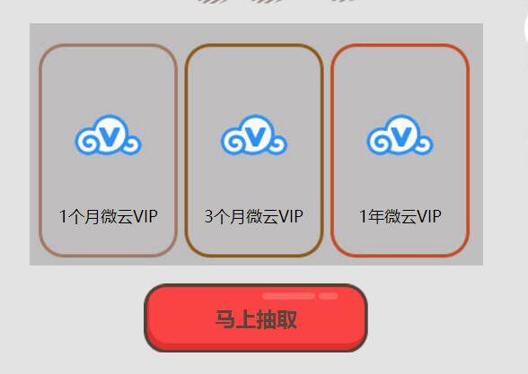 使命召唤OL狂欢季完成任务抽1 12个月腾讯微云VIP 免费会员VIP 活动线报  第1张
