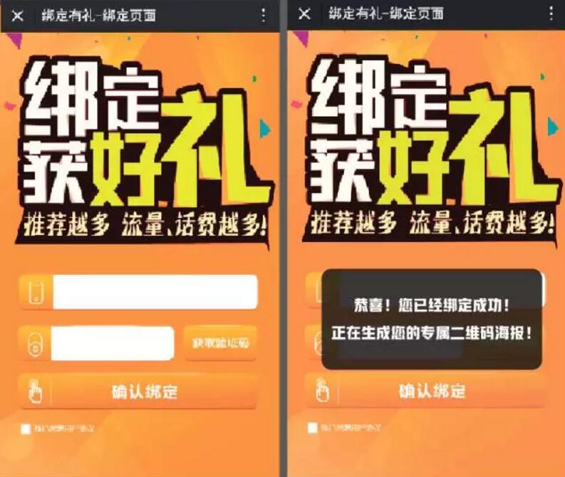 广西联通绑定有礼送最低500m流量或者5元免费话费 免费流量 免费话费 活动线报 第3张 广西联通绑定有礼送最低500m流量或者5元免费话费 免费流量 免费话费 活动线报 第3张