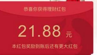 腾讯手机微信QQ瓜分2亿理财通红包最高领取58.88元理财通红包