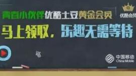 火星情报局邀你扫码可免费领取7天优酷黄金会员 免费会员VIP 活动线报  第1张