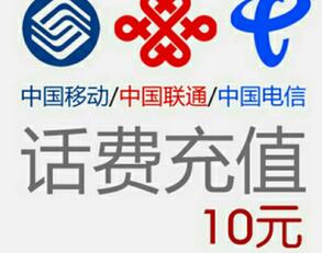 没赞邀请5名好友扫码关注送10元三网手机话费 免费话费 活动线报  第1张