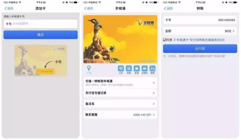 支付宝羊城通充值双12活动支付宝充值享受随机最高立减优惠50元 出行优惠券 优惠福利 第2张 支付宝羊城通充值双12活动支付宝充值享受随机最高立减优惠50元 出行优惠券 优惠福利 第2张