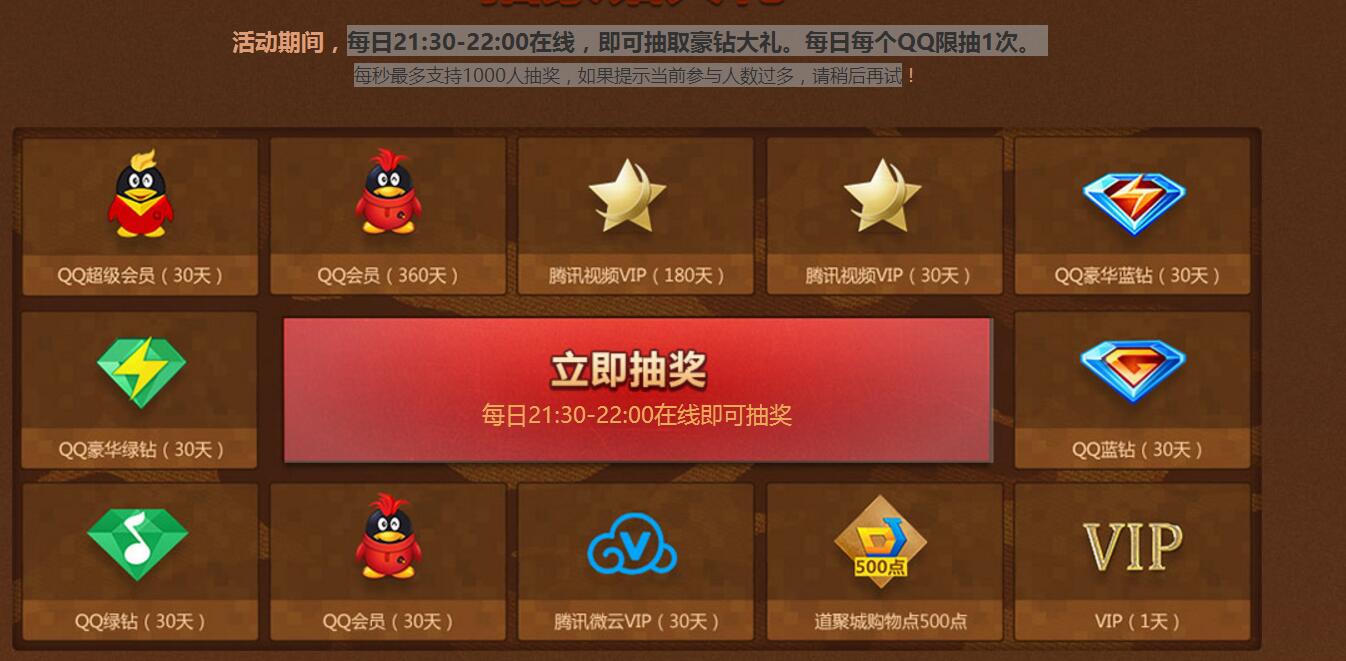 战争雷霆年终津贴大放送人人角色等级达到5级领取8Q币 免费Q币 活动线报 第2张 战争雷霆年终津贴大放送人人角色等级达到5级领取8Q币 免费Q币 活动线报 第2张