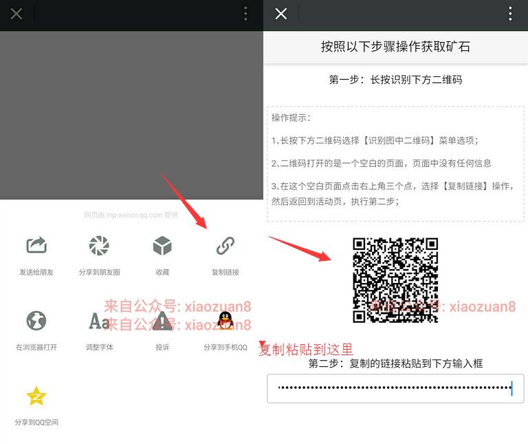 乐乐小草挖矿提交5次送1元微信红包秒到帐类似阅读多多 微信红包 活动线报 第3张 乐乐小草挖矿提交5次送1元微信红包秒到帐类似阅读多多 微信红包 活动线报 第3张