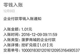 乐乐小草挖矿提交5次送1元微信红包秒到帐类似阅读多多 微信红包 活动线报  第1张