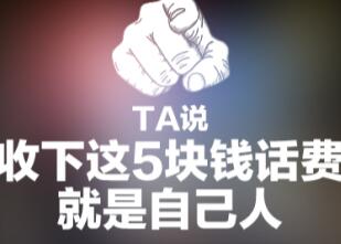 广州电信带盐人活动送5 50元三网手机话费 免费话费 活动线报  第1张